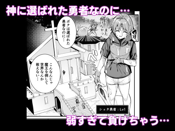 サンプル画像1:勇者さまが弱くて不安なので神はシスターに種付交尾を命じました(とりのす) [d_269133]