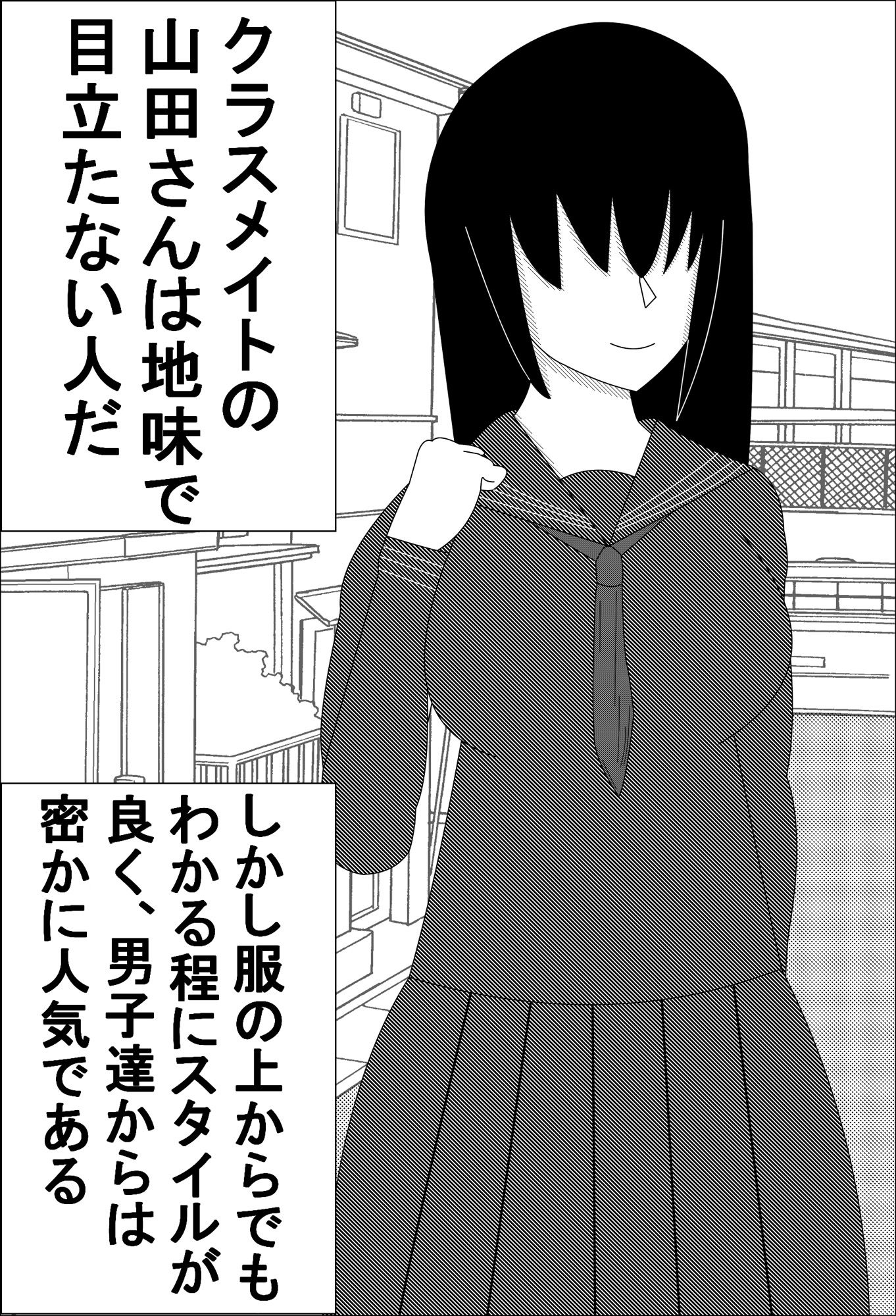 サンプル画像1:地味で無口な巨乳クラスメイトは俺の性奴●(らくとん。) [d_269136]