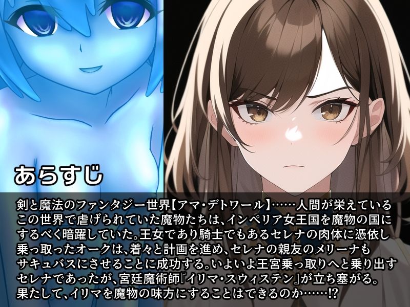 サンプル画像1:ノットリ〜スライムに寄生された宮廷魔術師〜(AfterImage) [d_269140]