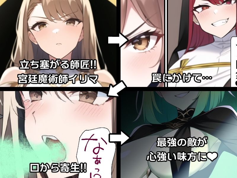 サンプル画像2:ノットリ〜スライムに寄生された宮廷魔術師〜(AfterImage) [d_269140]