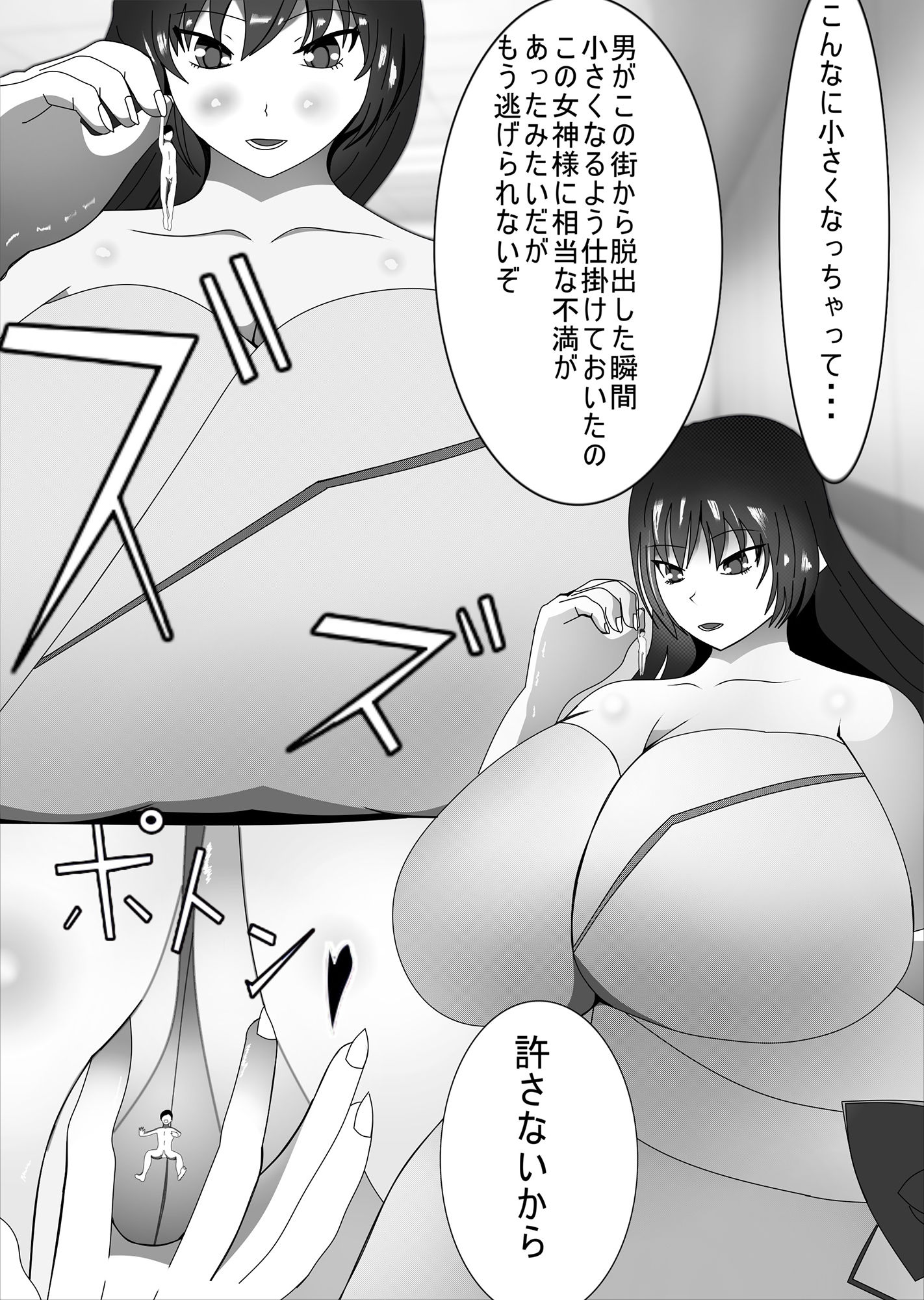 サンプル画像2:爆乳ムチムチ女神！(みゅね) [d_269164]