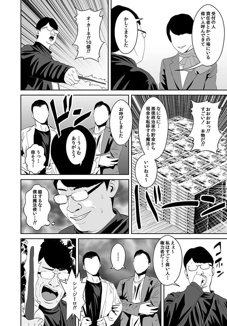 サンプル画像6:童貞と魔法の杖(かすてるら) [d_269166]