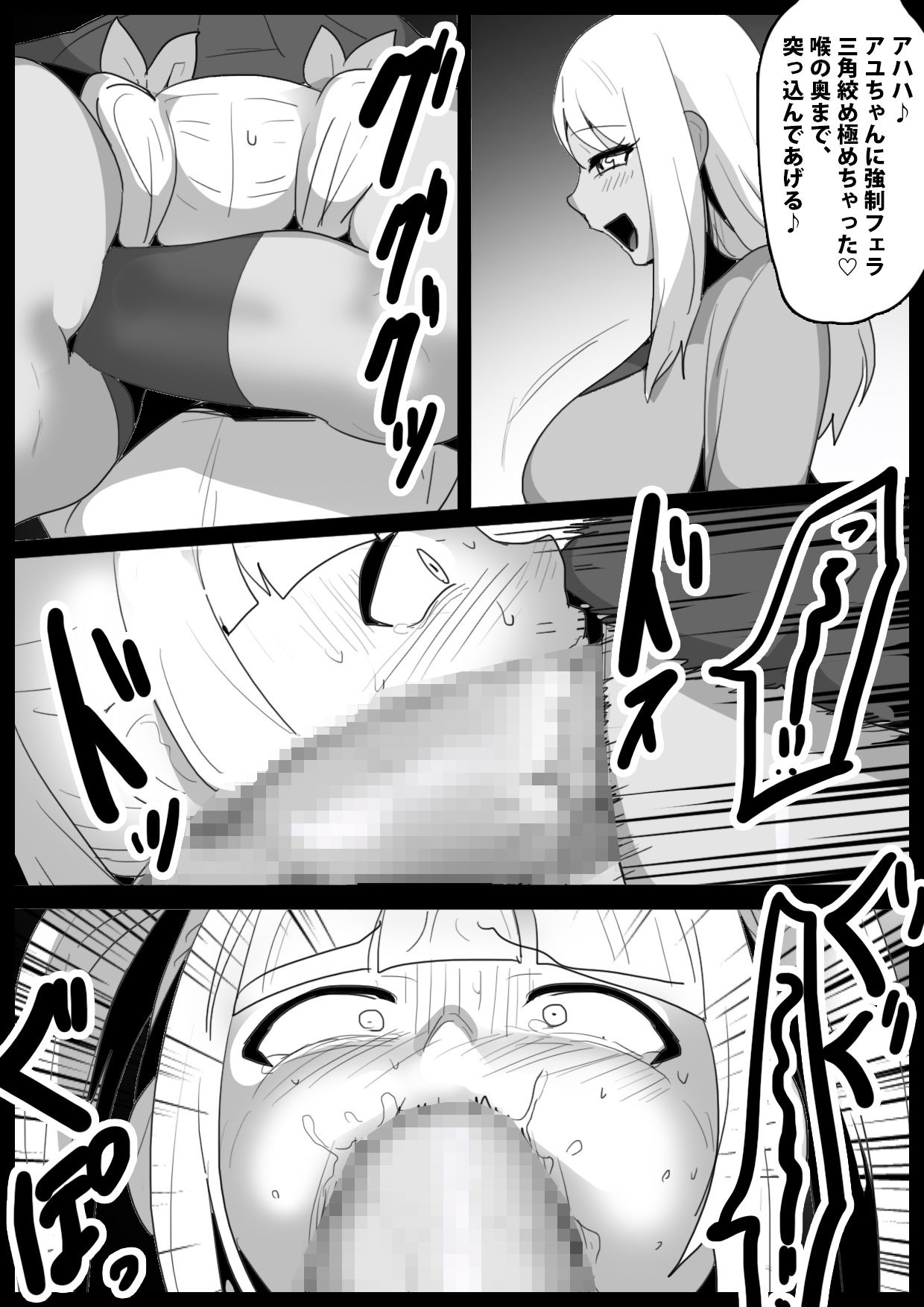 サンプル画像2:Girls Beat！ ぷらす アユvsヒナノ(The Nation of Head Scissors) [d_269178]