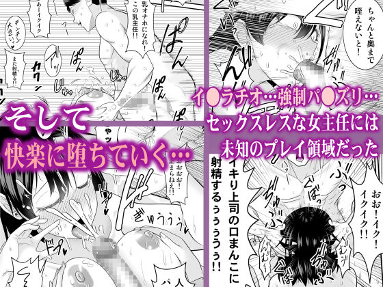 サンプル画像3:無能部下の俺がパワハラ巨乳上司をわからせてやった(有機化合物) [d_269193]