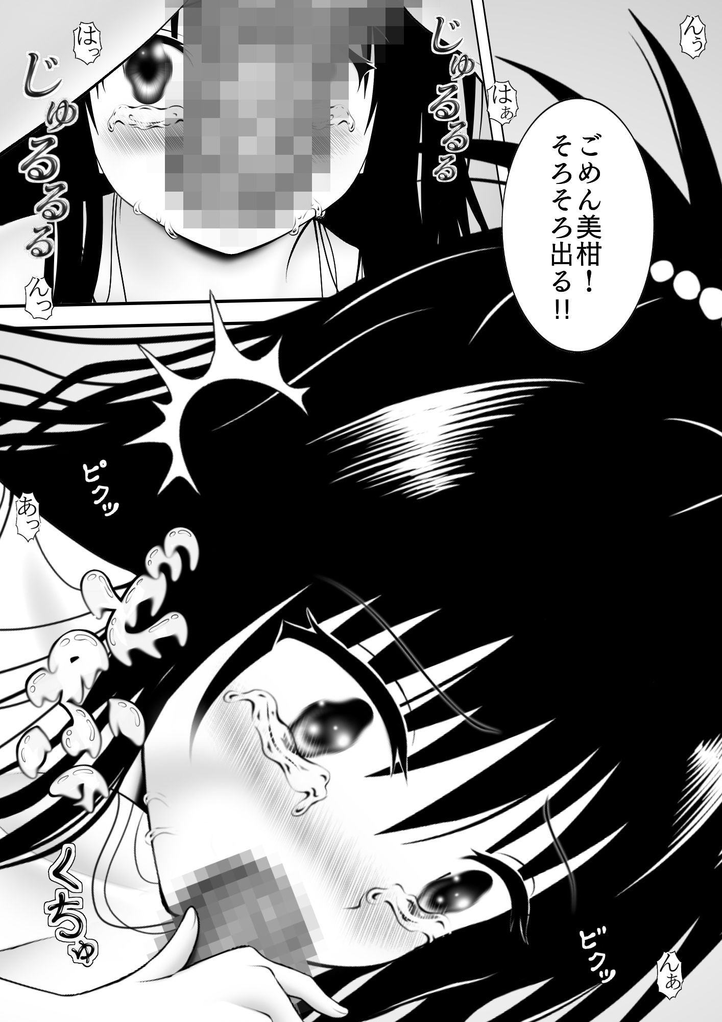 サンプル画像2:あらぶる〜中イキする妹〜(あらぶる) [d_269195]