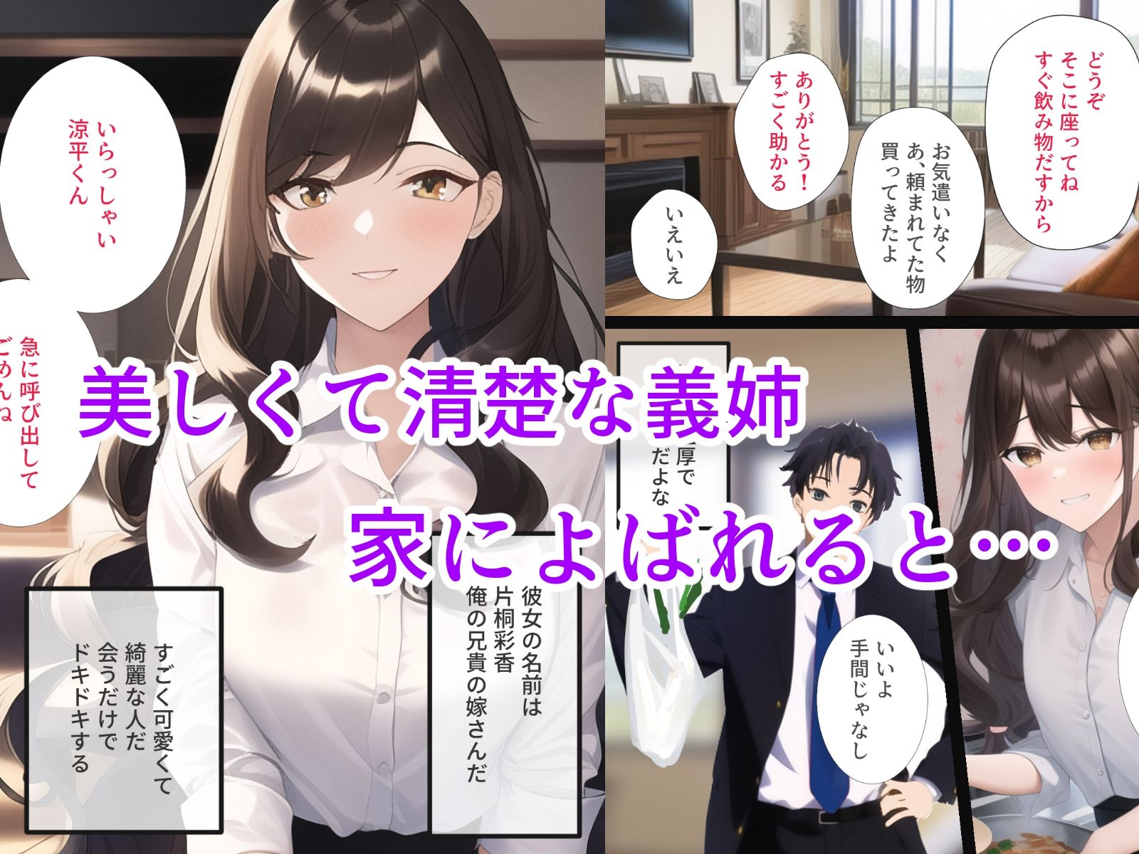 サンプル画像1:魔性の人妻に童貞を奪われた話(貝のみさらさ@AI) [d_269199]