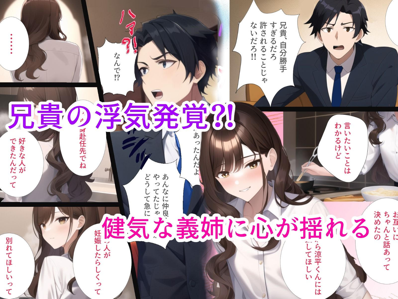 サンプル画像2:魔性の人妻に童貞を奪われた話(貝のみさらさ@AI) [d_269199]