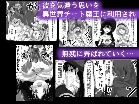 サンプル画像3:幼馴染のパーティーを追放された付与術師は騙されて、好意を寄せていた幼馴染を寝取られる【女魔法使い闇堕ち編】(Tキャノン) [d_269203]