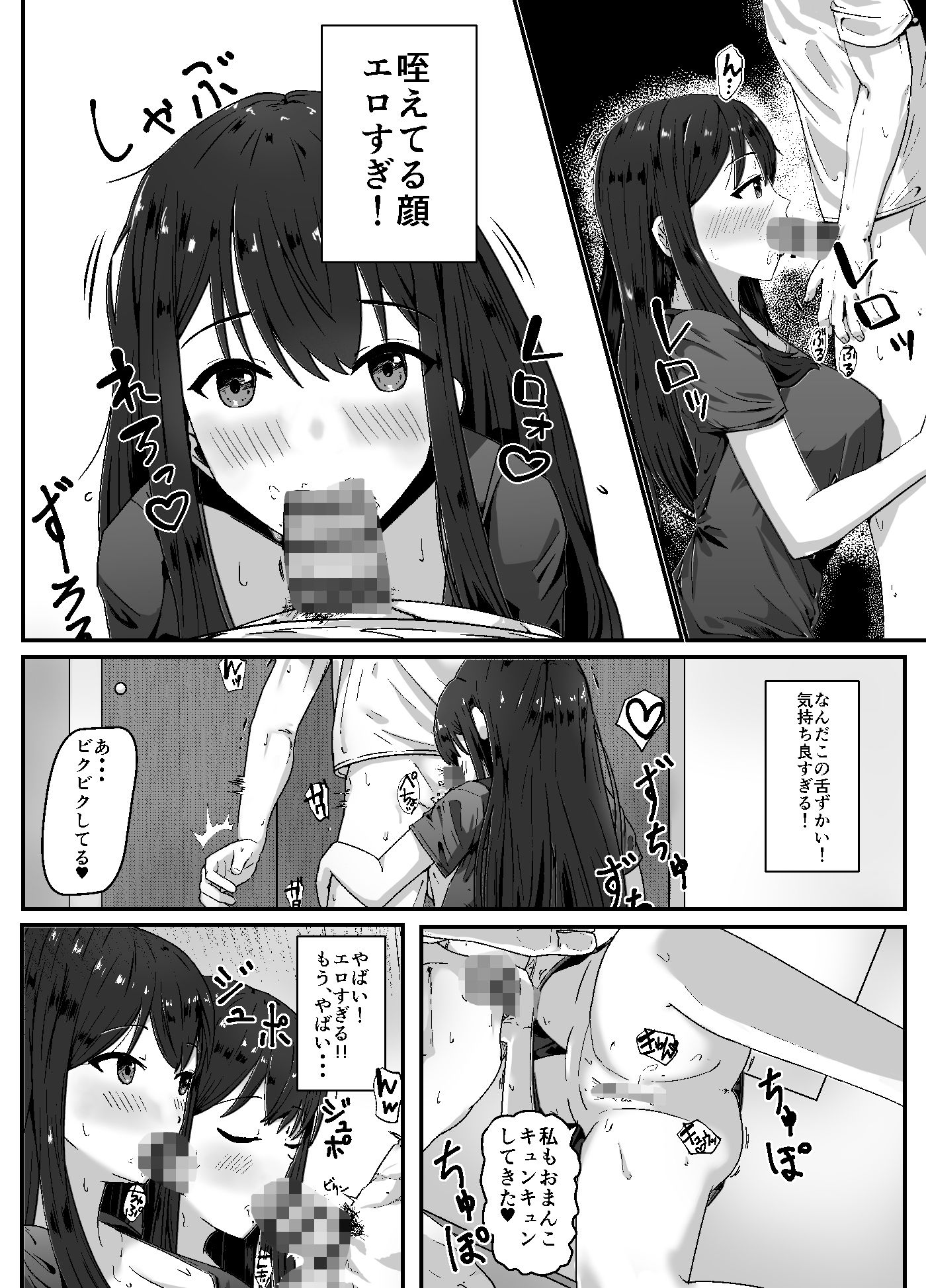 サンプル画像2:喘ぎ声が漏れる隣人を注意したらSEXすることになった話(ぬぬのぬ) [d_269217]