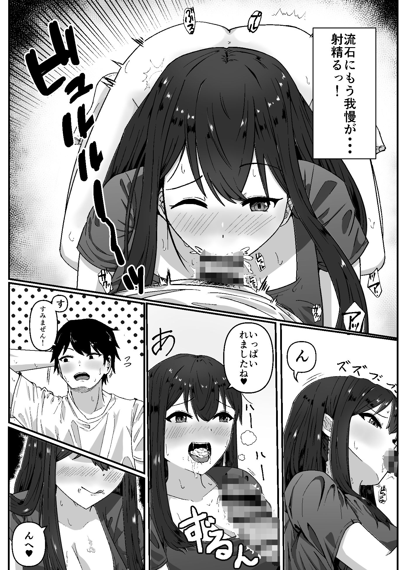 サンプル画像3:喘ぎ声が漏れる隣人を注意したらSEXすることになった話(ぬぬのぬ) [d_269217]