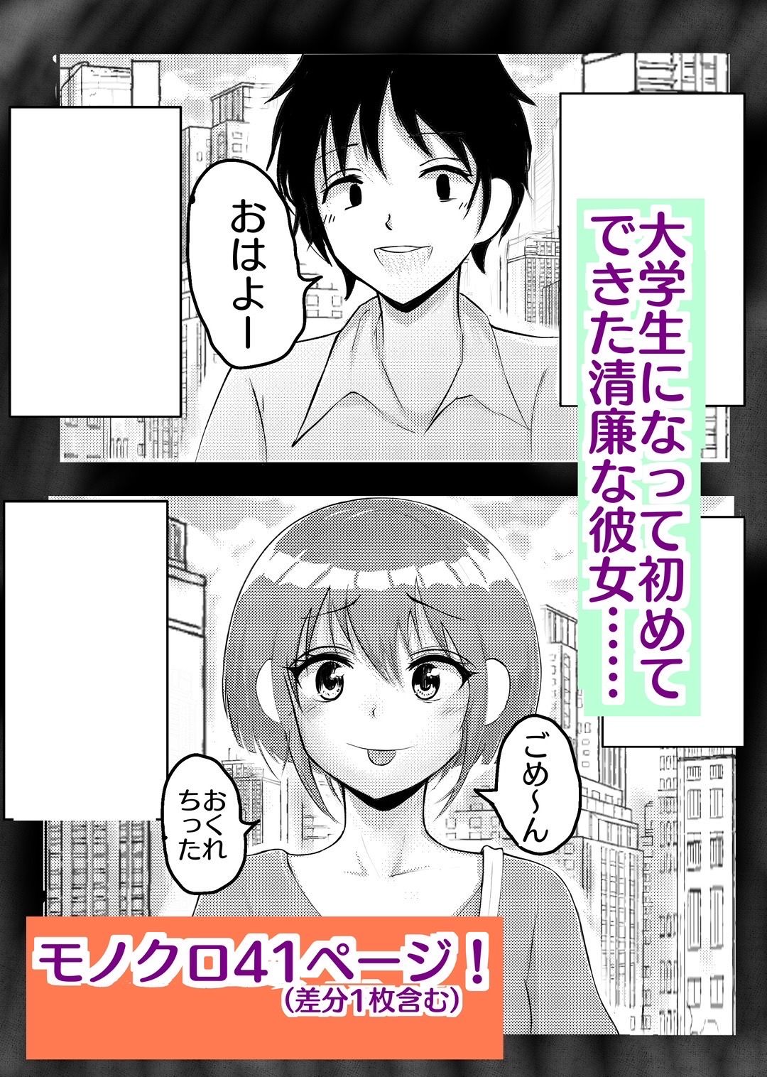サンプル画像1:初めてできた処女彼女がコッソリおまんこ検診されてハメハメ中出しされまくってた話(コラコラコラーゲン) [d_269236]