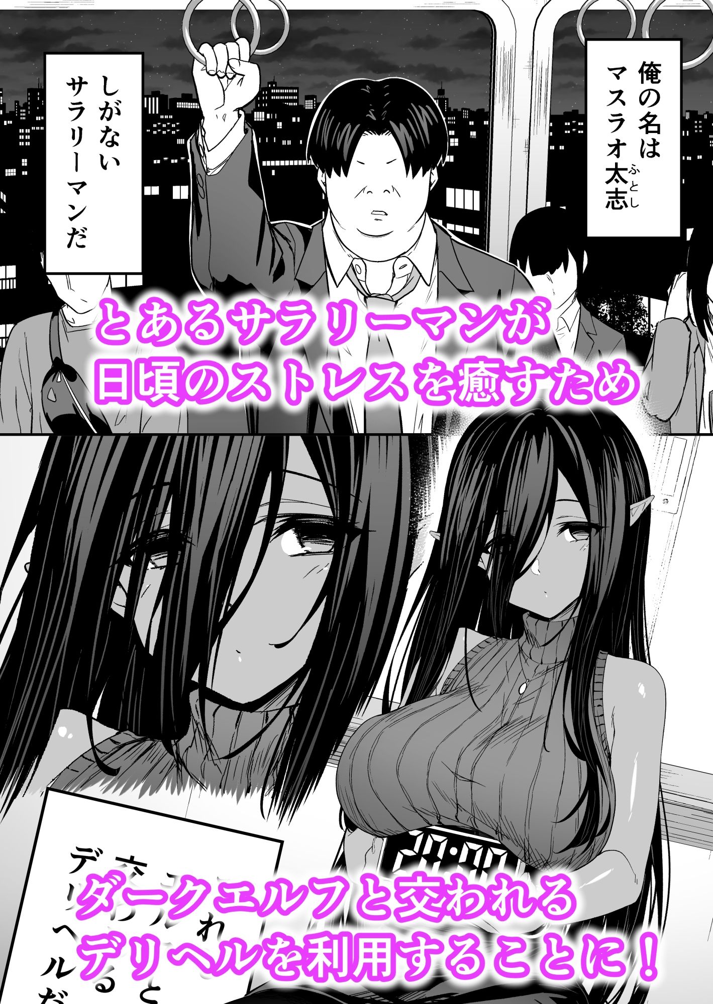 サンプル画像1:無言・無表情の褐色エルフ、レンタルしてます(タクロヲ堂) [d_269238]