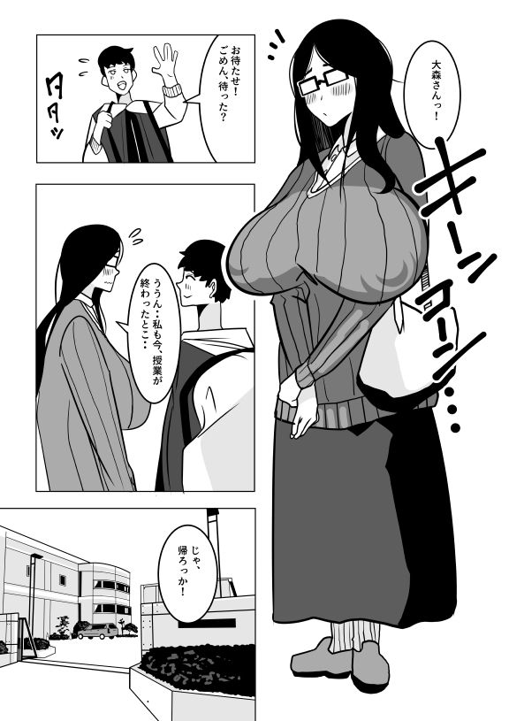 サンプル画像1:ボクの彼女は普段はおとなしいのに・・・セックスの時だけめちゃめちゃ声がデカくなる(ふゅ〜じょん) [d_269245]