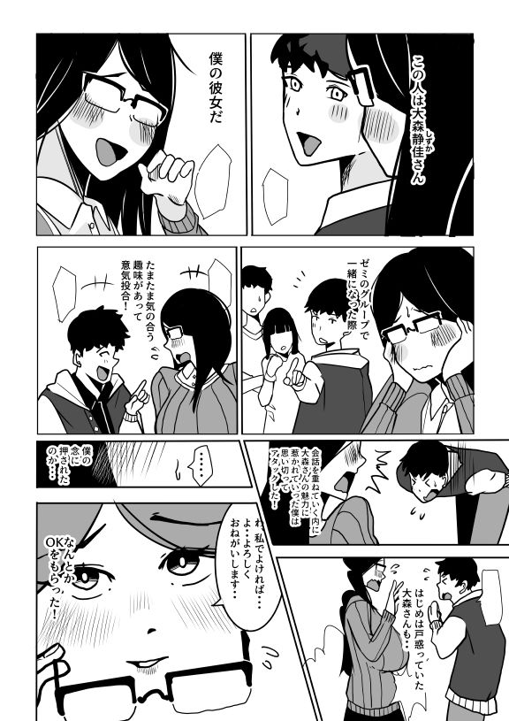 サンプル画像2:ボクの彼女は普段はおとなしいのに・・・セックスの時だけめちゃめちゃ声がデカくなる(ふゅ〜じょん) [d_269245]