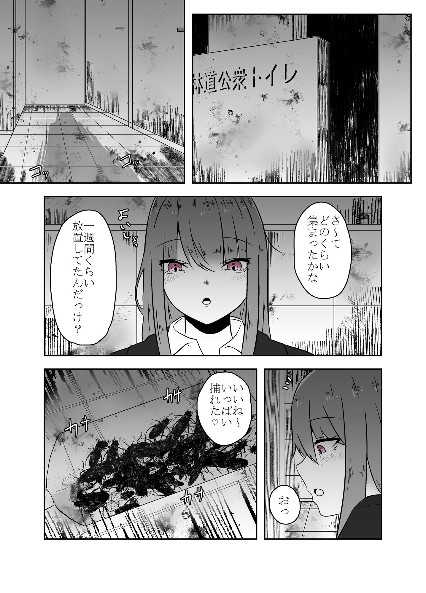 サンプル画像2:公衆便所での秘め事(てるてるがーる) [d_269262]