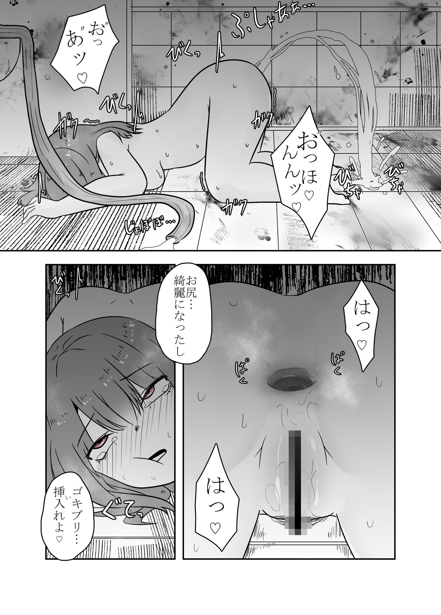 サンプル画像4:公衆便所での秘め事(てるてるがーる) [d_269262]