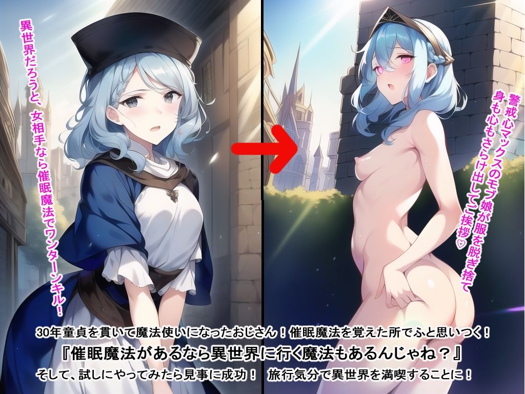 サンプル画像1:催●おじさん！ 異世界に行く！(BZM研究所) [d_269266]