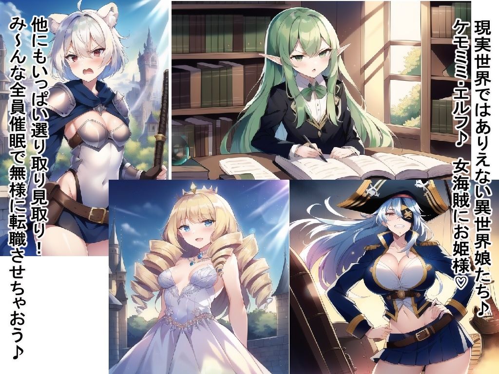 サンプル画像2:催●おじさん！ 異世界に行く！(BZM研究所) [d_269266]