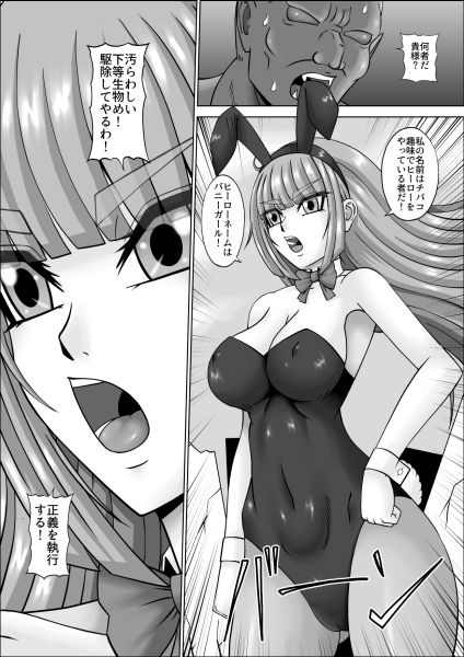 サンプル画像4:ONE PUNCH-GIRL(ピラミッドハウス) [d_269286]