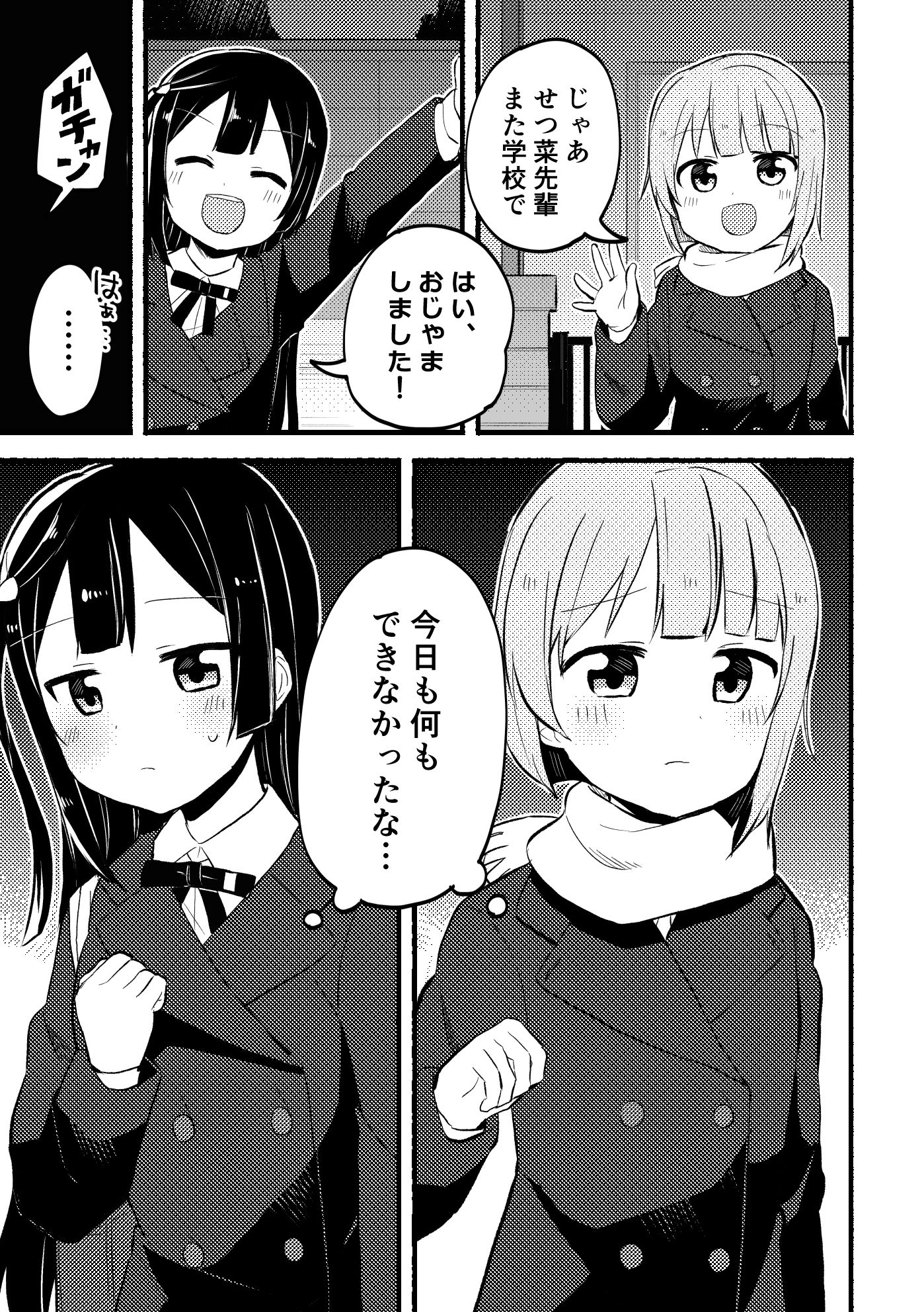 サンプル画像2:どぎまぎラブマッチ(全力疾走猫) [d_269306]