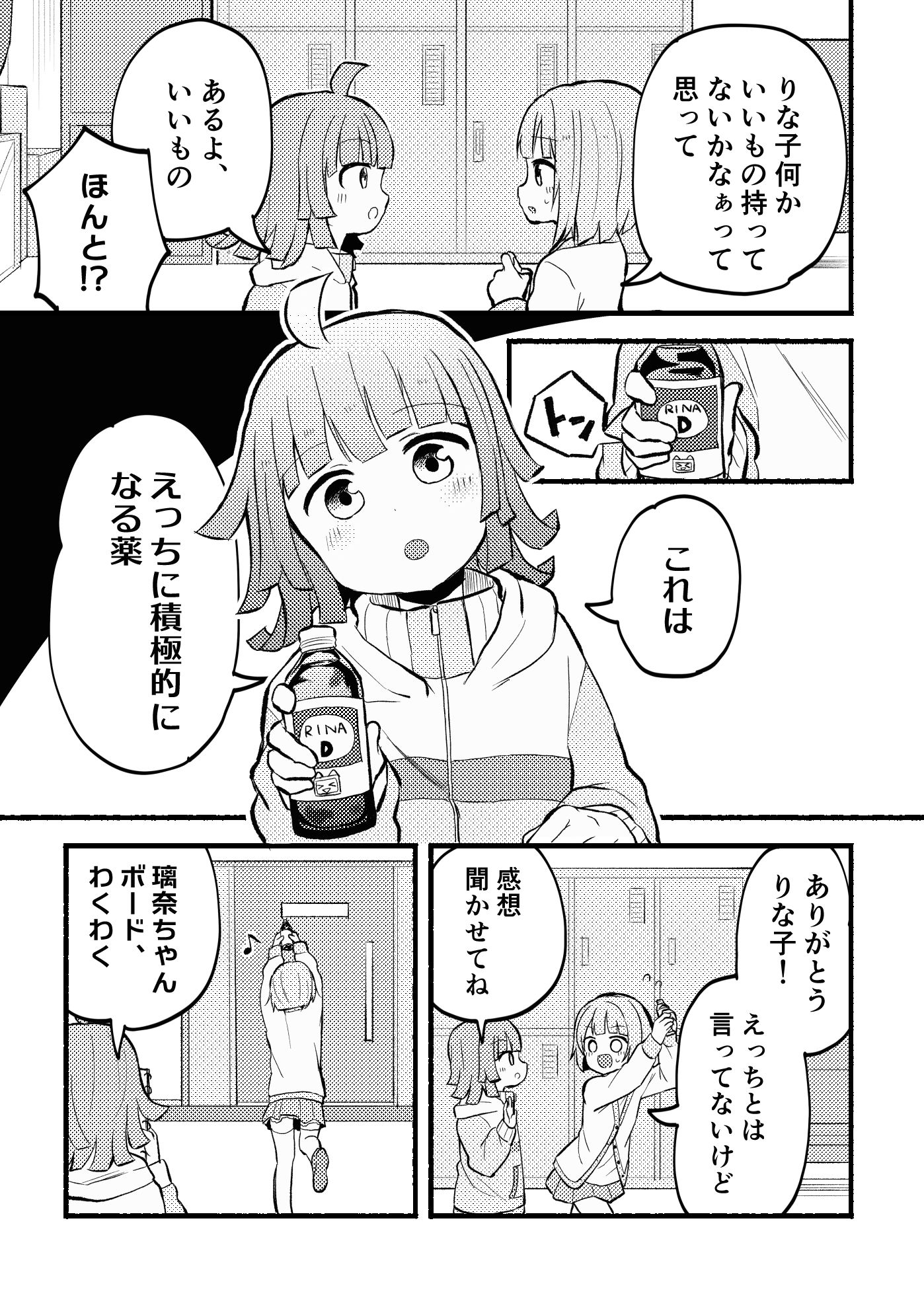 サンプル画像4:どぎまぎラブマッチ(全力疾走猫) [d_269306]