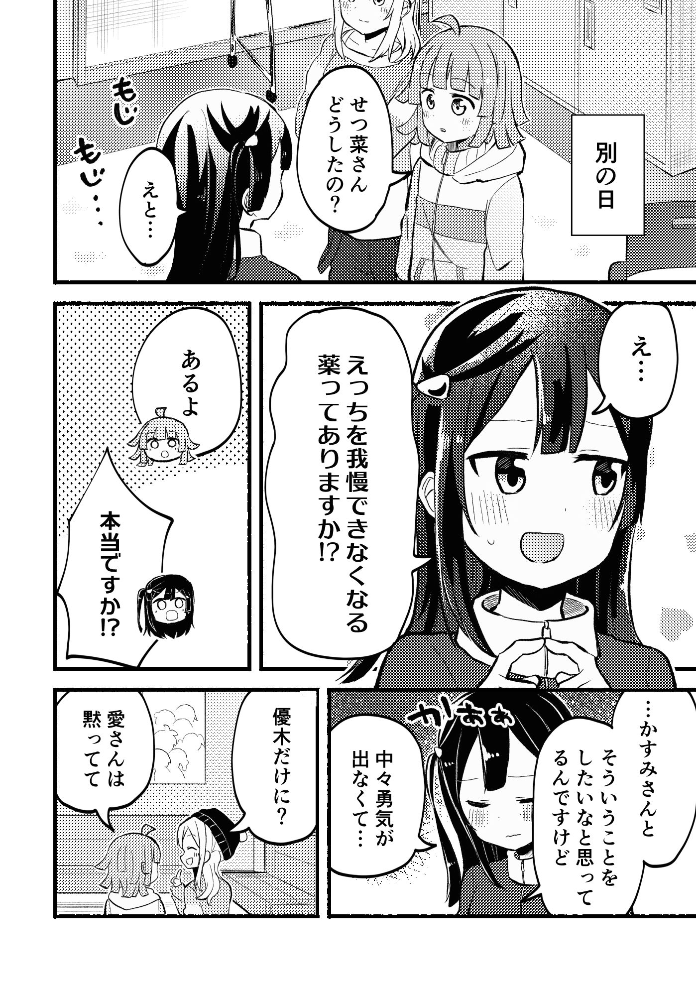 サンプル画像5:どぎまぎラブマッチ(全力疾走猫) [d_269306]