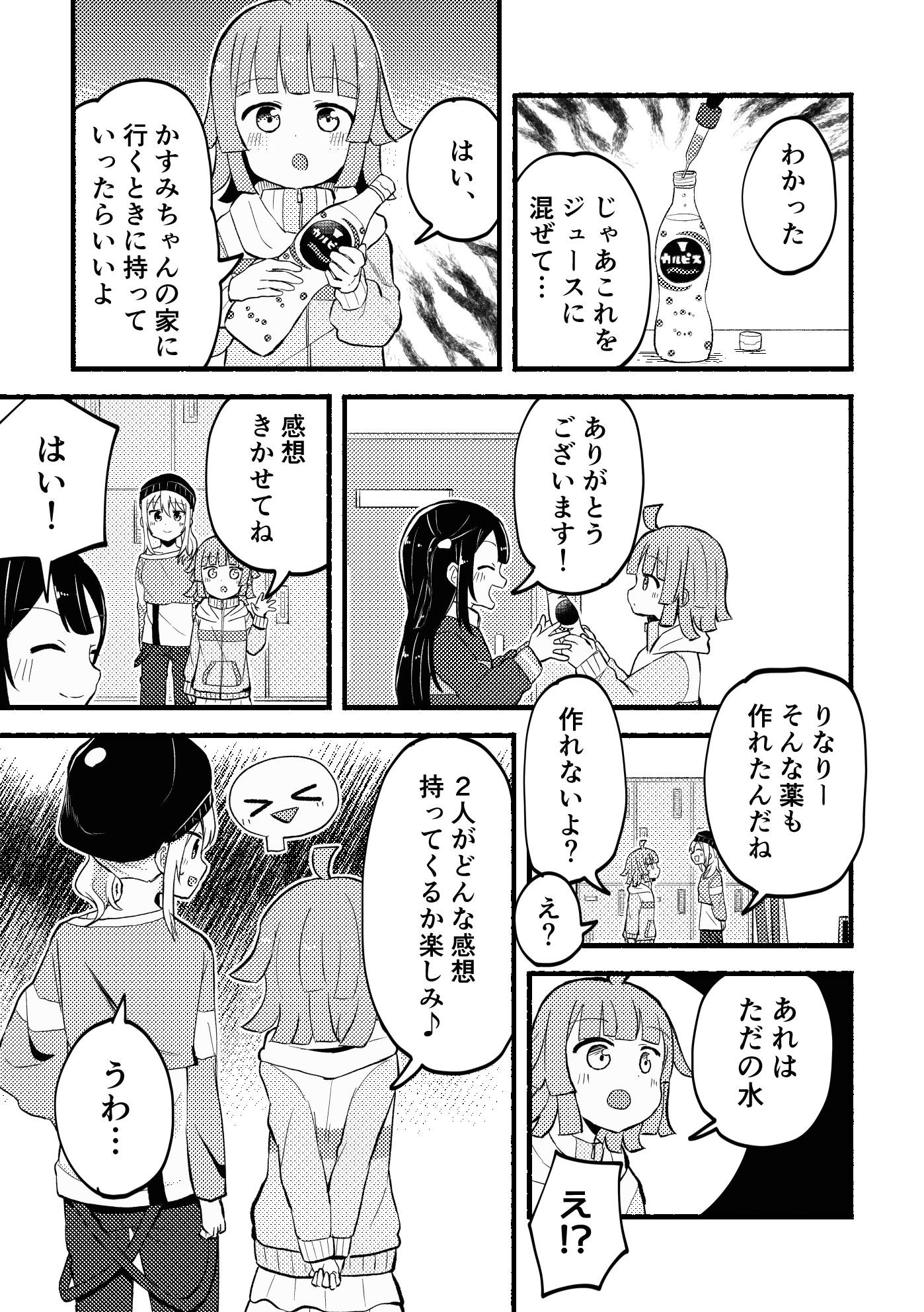 サンプル画像6:どぎまぎラブマッチ(全力疾走猫) [d_269306]