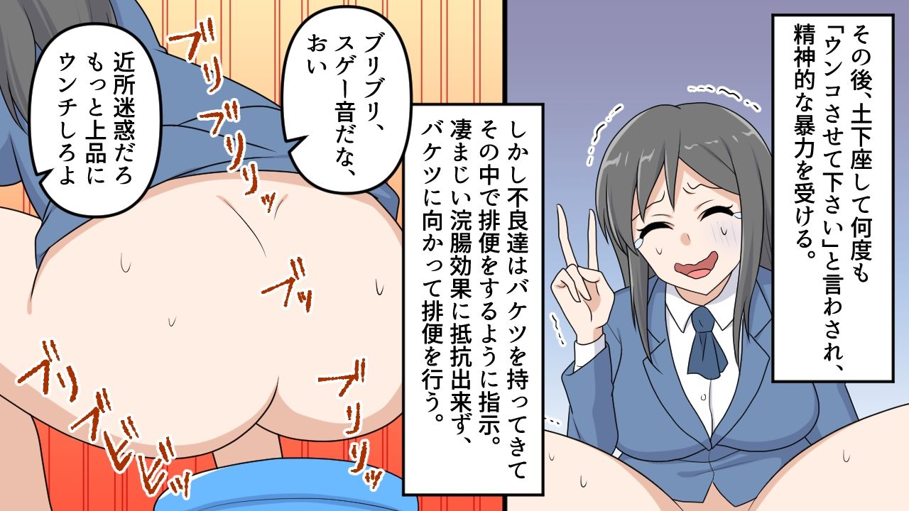 サンプル画像3:浣腸苛めが快感に変わる(女による女への凌●) [d_269308]