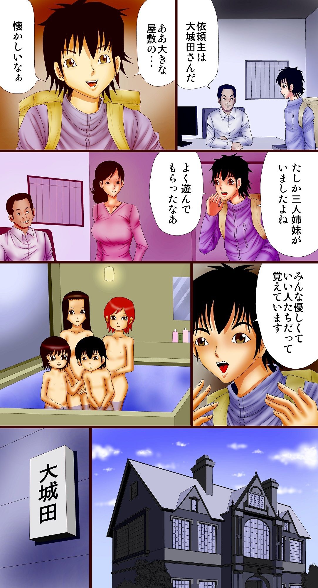 サンプル画像2:セレブビッチシスターズ(さとうしんまる) [d_269309]