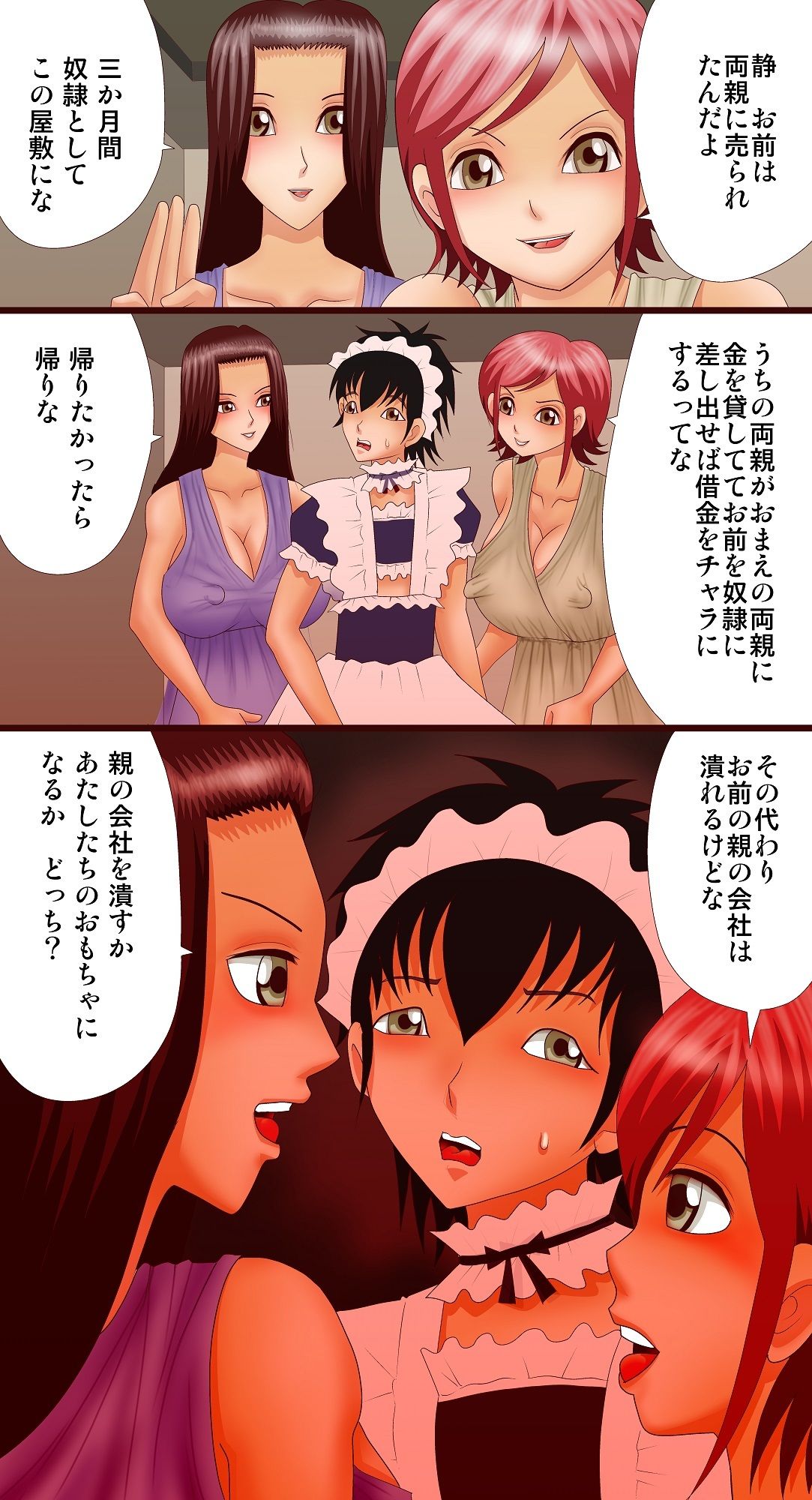 サンプル画像6:セレブビッチシスターズ(さとうしんまる) [d_269309]