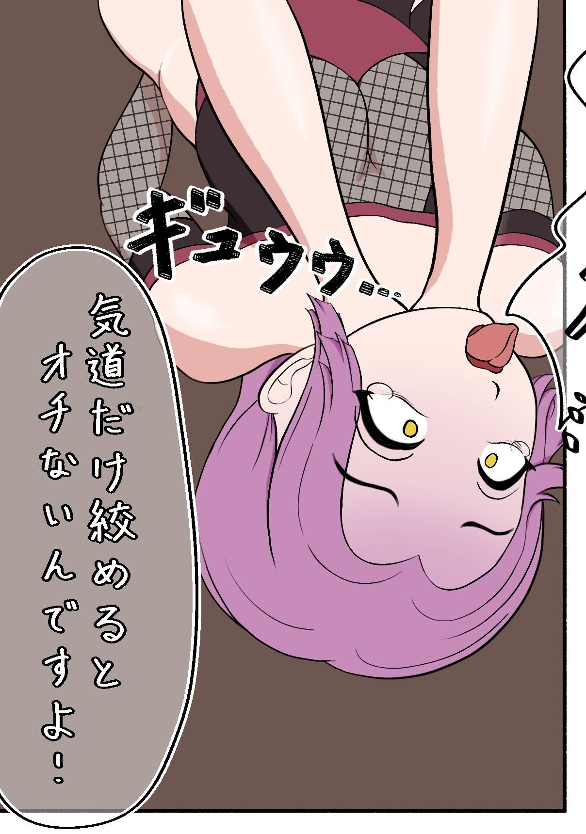 サンプル画像6:くのいち首絞め因果応報(むずらいと) [d_269313]