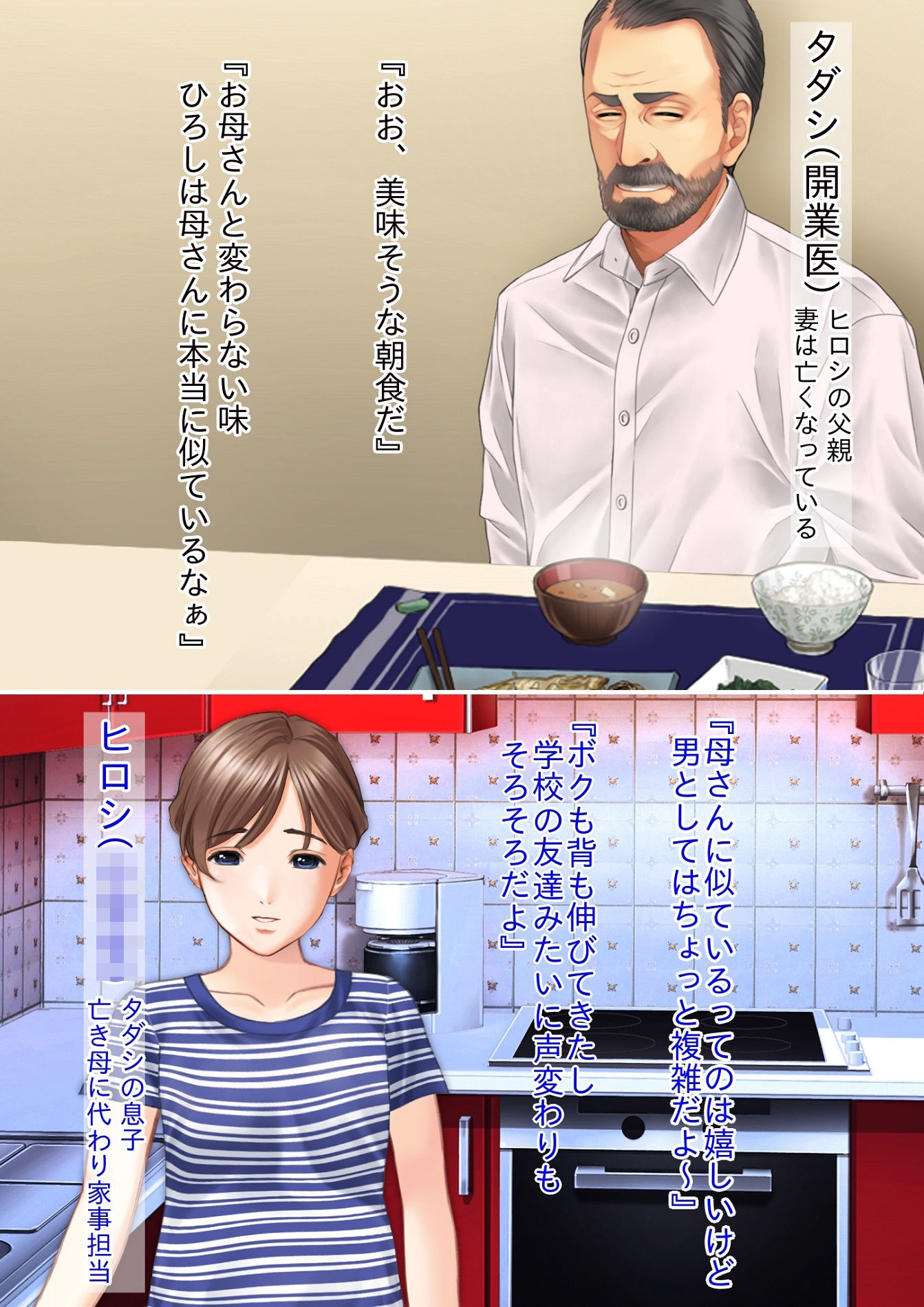 サンプル画像4:強●性転換 娘の身体に頭部移植された父親の話し＆母親の身体に頭部移植された息子の話し(不条理女体化改造のお話し) [d_269315]