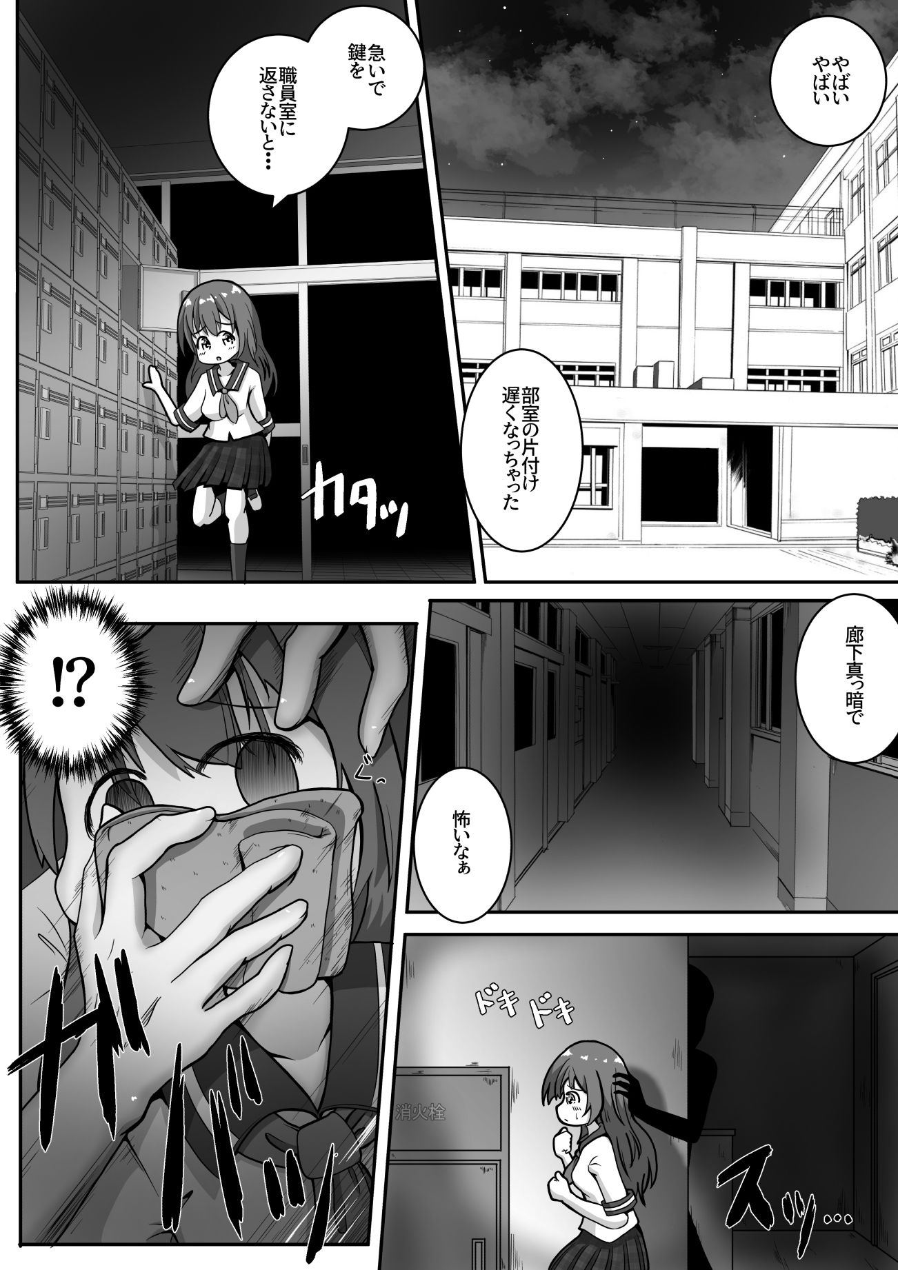 サンプル画像1:女の子達のお口に排泄しておしっこで堕としちゃうお話(えちえち大福) [d_269316]