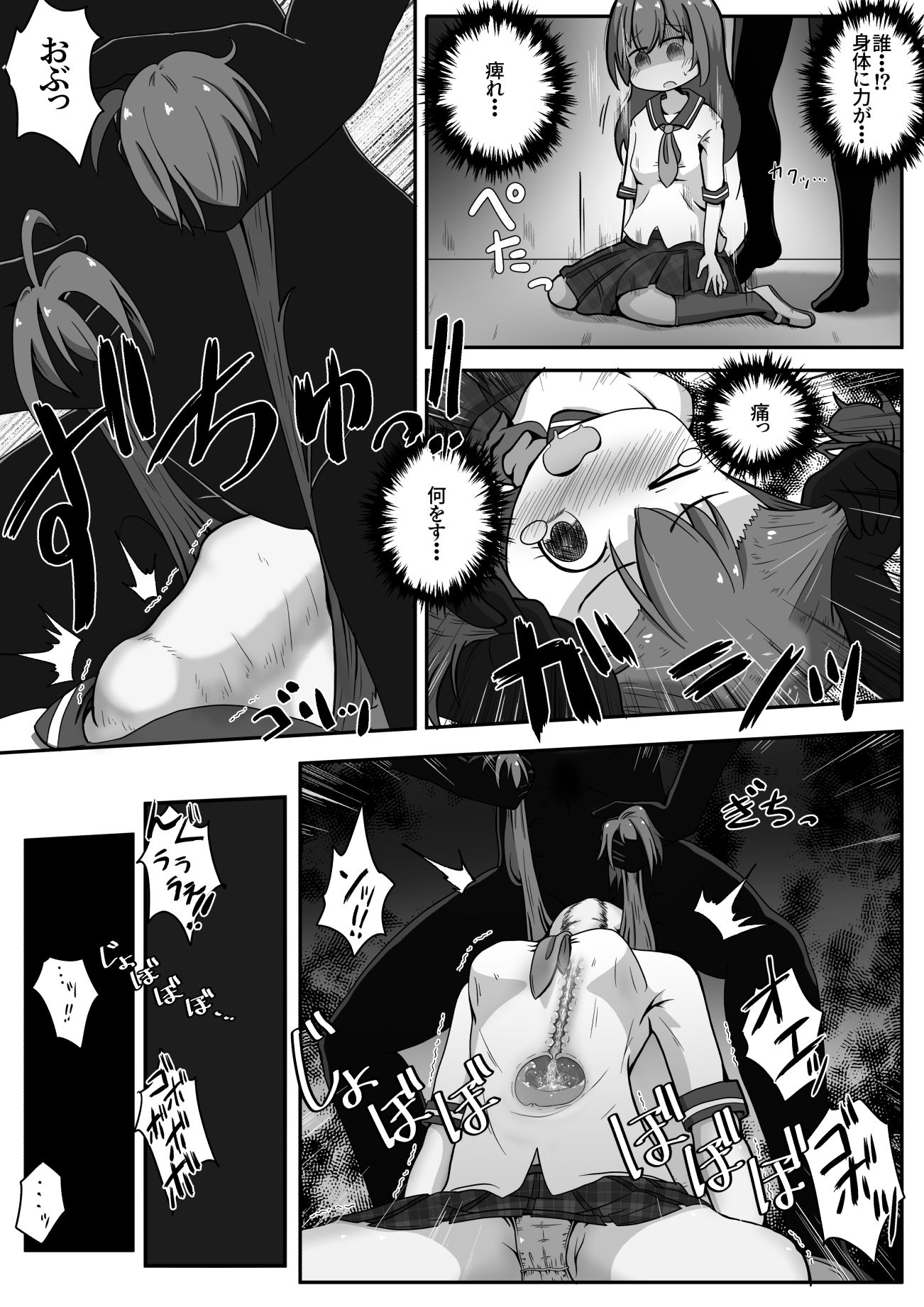 サンプル画像2:女の子達のお口に排泄しておしっこで堕としちゃうお話(えちえち大福) [d_269316]