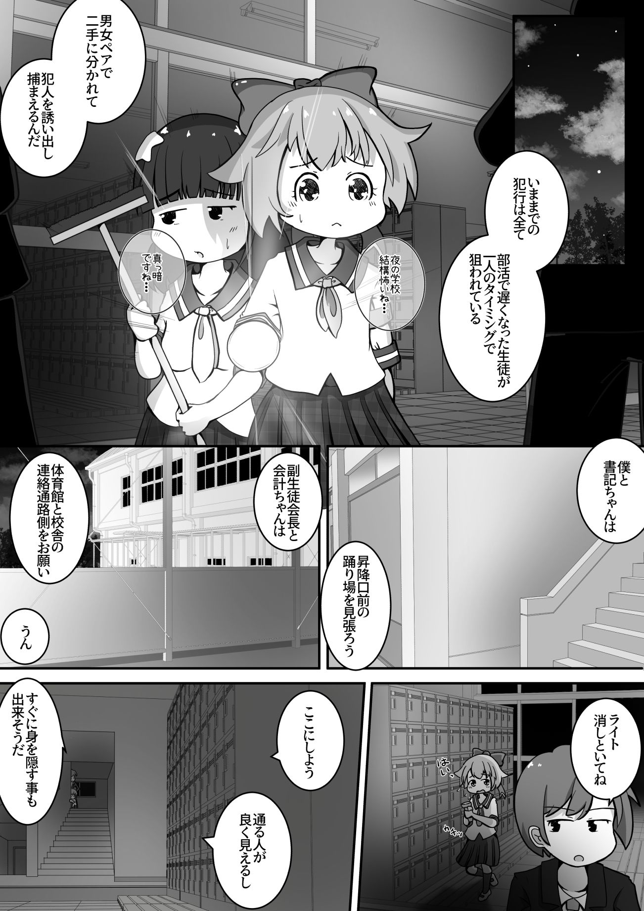 サンプル画像4:女の子達のお口に排泄しておしっこで堕としちゃうお話(えちえち大福) [d_269316]