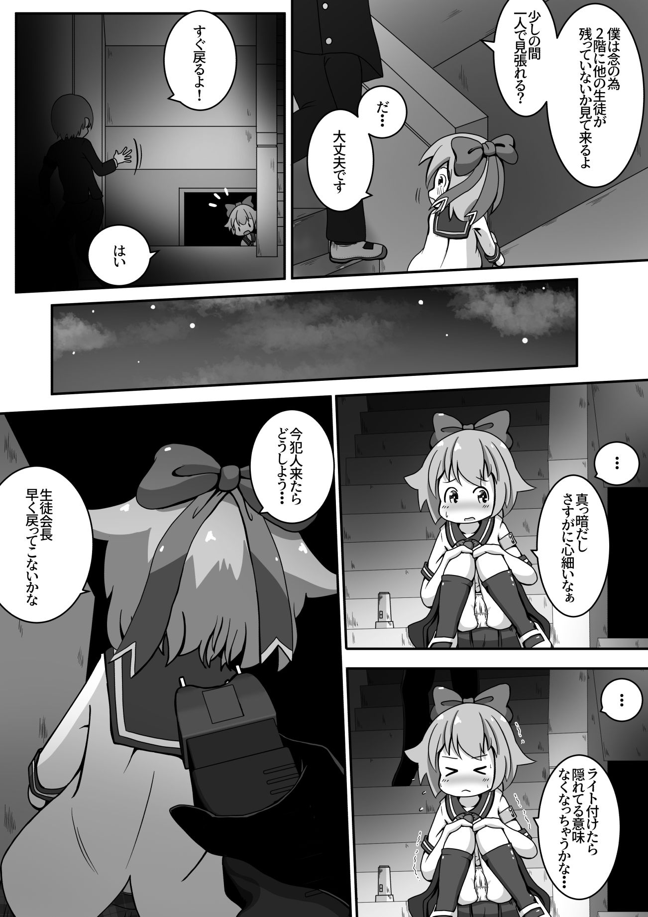 サンプル画像5:女の子達のお口に排泄しておしっこで堕としちゃうお話(えちえち大福) [d_269316]