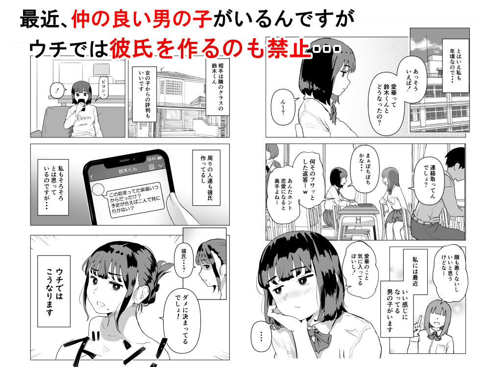 サンプル画像4:ウチでは家族セックスは常識らしい(もちち丸) [d_269319]