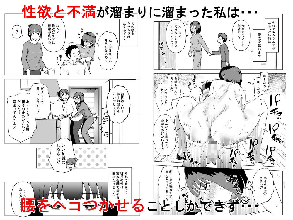 サンプル画像5:ウチでは家族セックスは常識らしい(もちち丸) [d_269319]