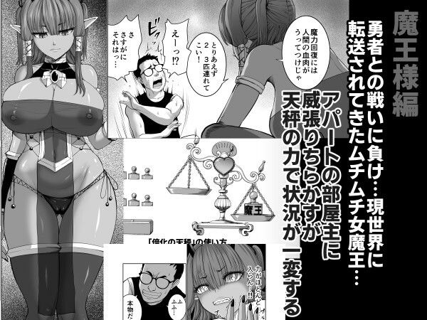 サンプル画像2:異世界天秤ダブル作品(Studio TAGATA) [d_269325]