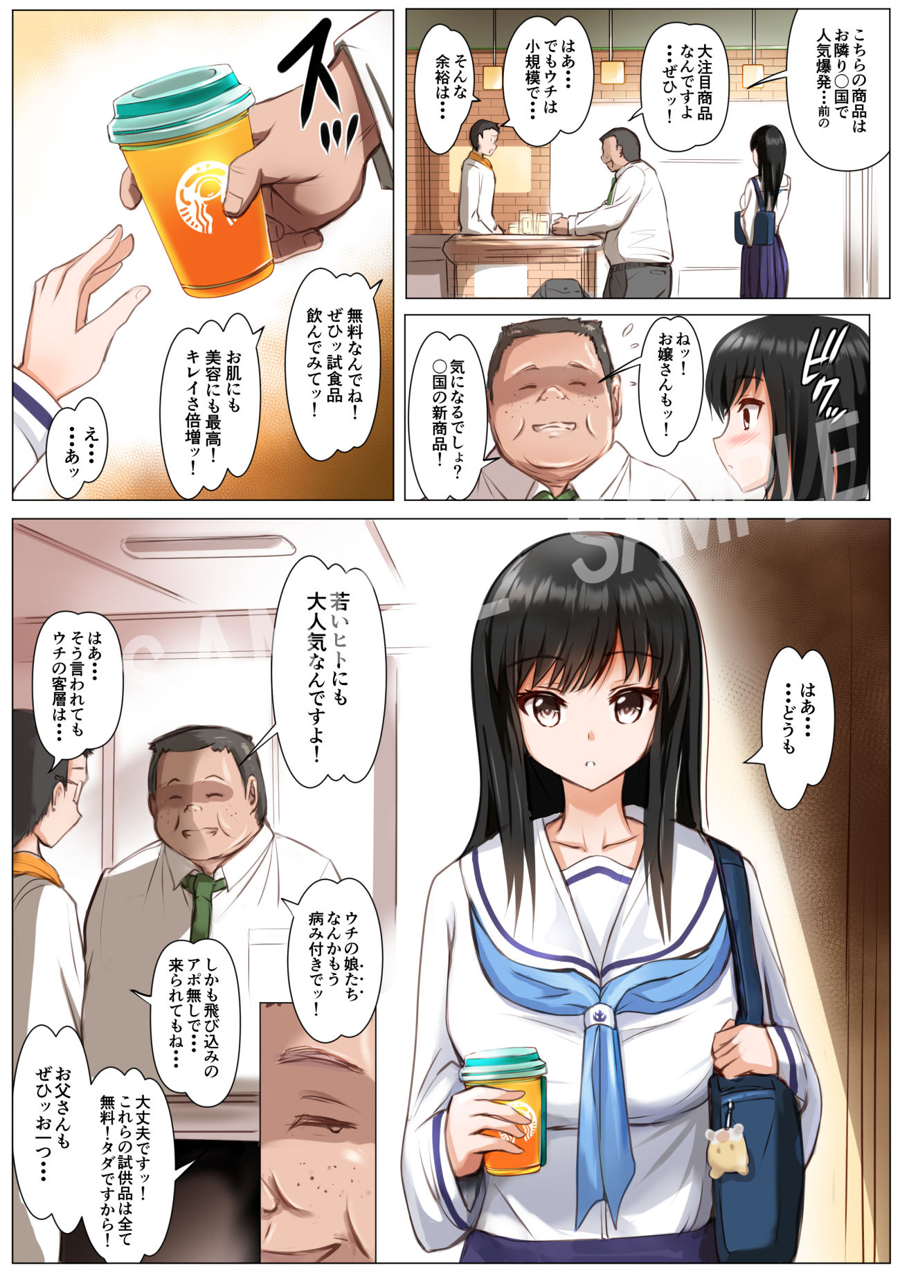 サンプル画像2:彼女はオジサンに侵食される〜海羽〜(消弧) [d_269331]