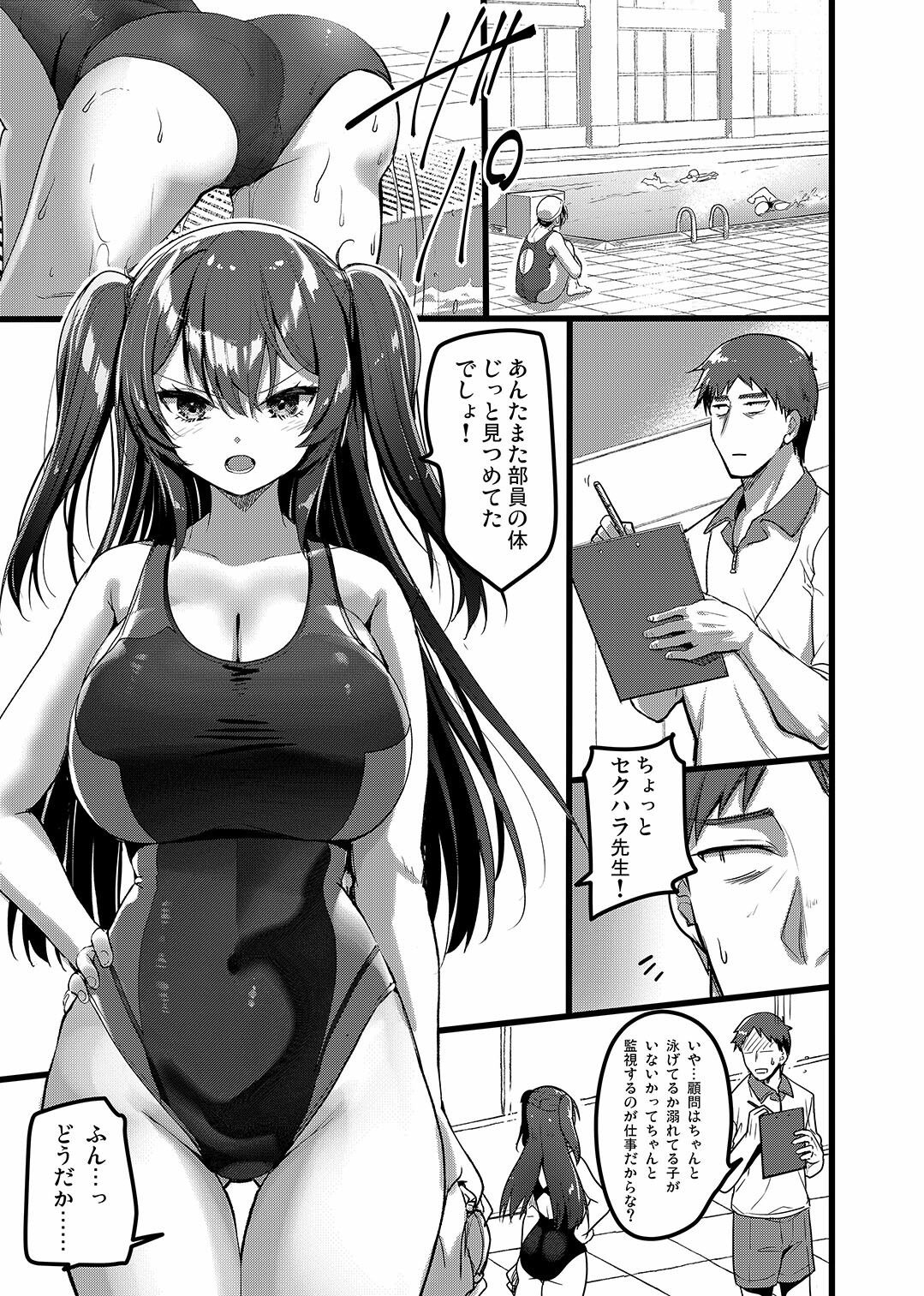 サンプル画像1:自分にだけ当たりが強い生徒に催●術を掛けた話(65535あべぬー) [d_269332]