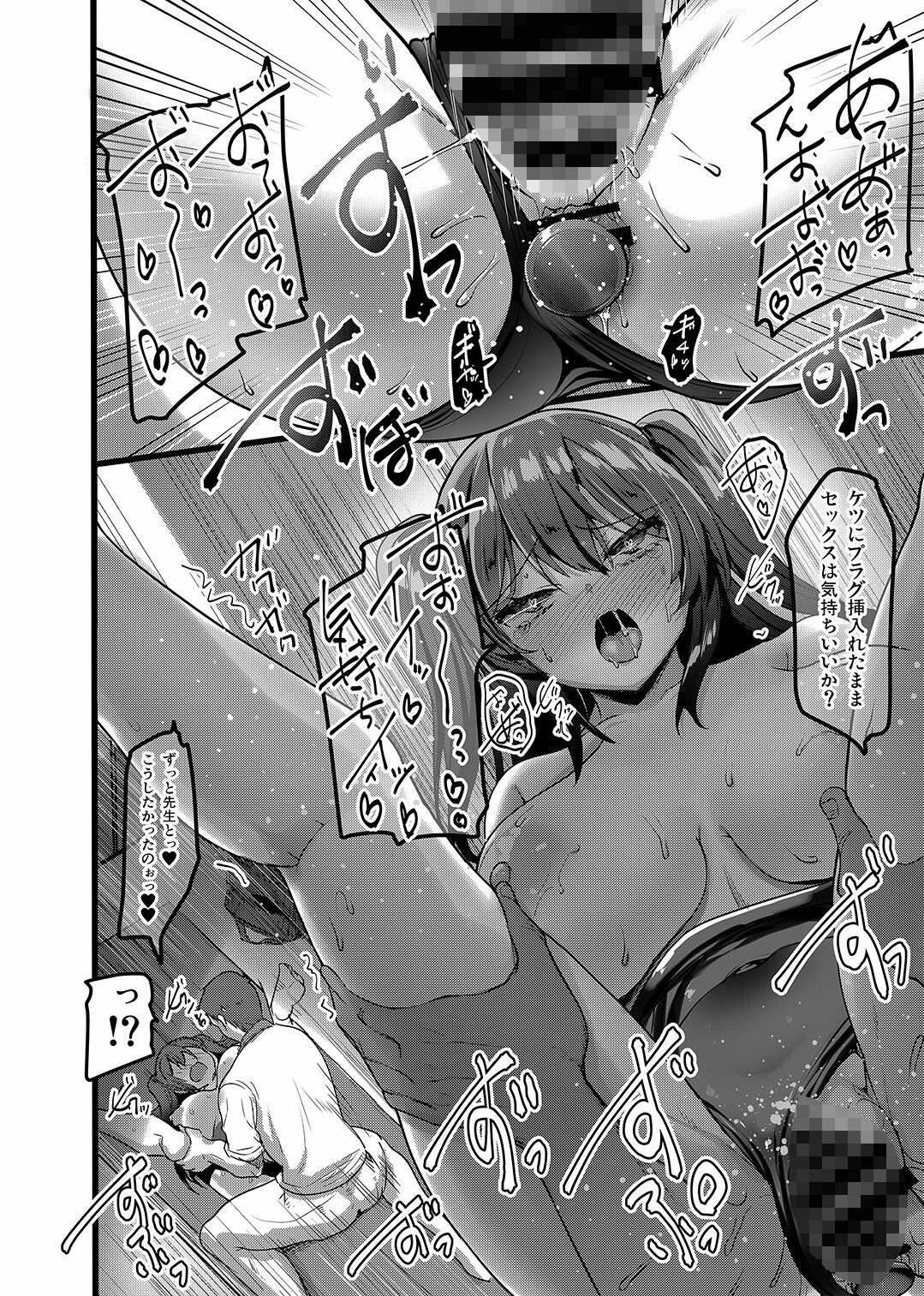 サンプル画像5:自分にだけ当たりが強い生徒に催●術を掛けた話(65535あべぬー) [d_269332]