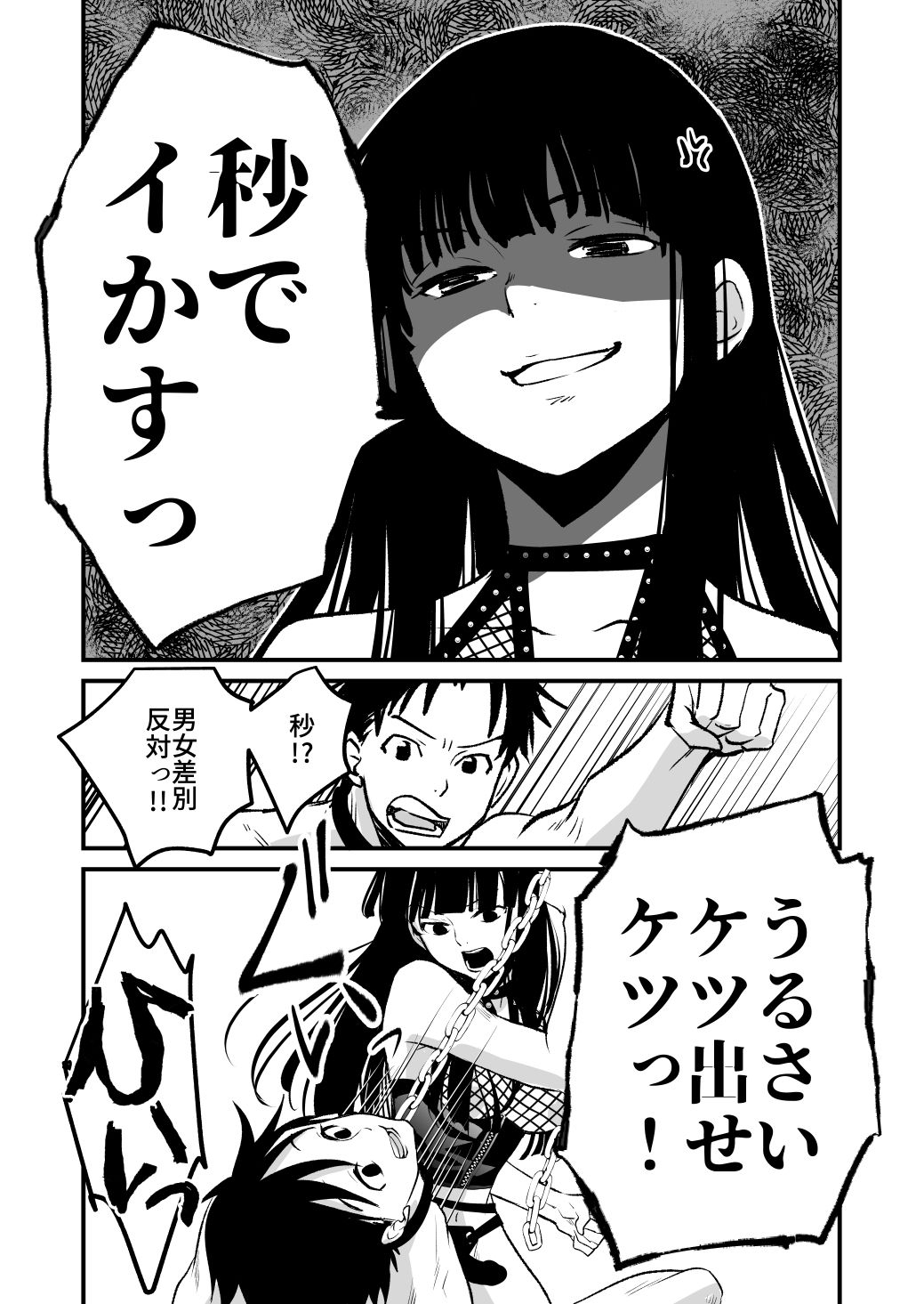 サンプル画像1:女王様に秒でイかされた(くりぃむぱん) [d_269342]