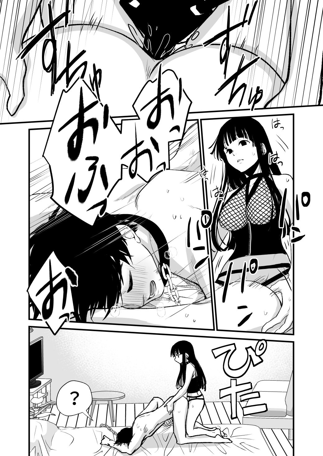 サンプル画像3:女王様に秒でイかされた(くりぃむぱん) [d_269342]