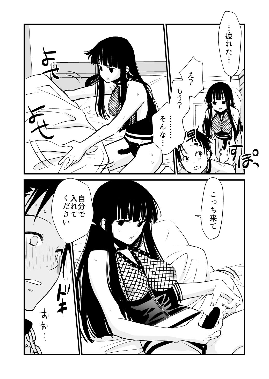 サンプル画像4:女王様に秒でイかされた(くりぃむぱん) [d_269342]