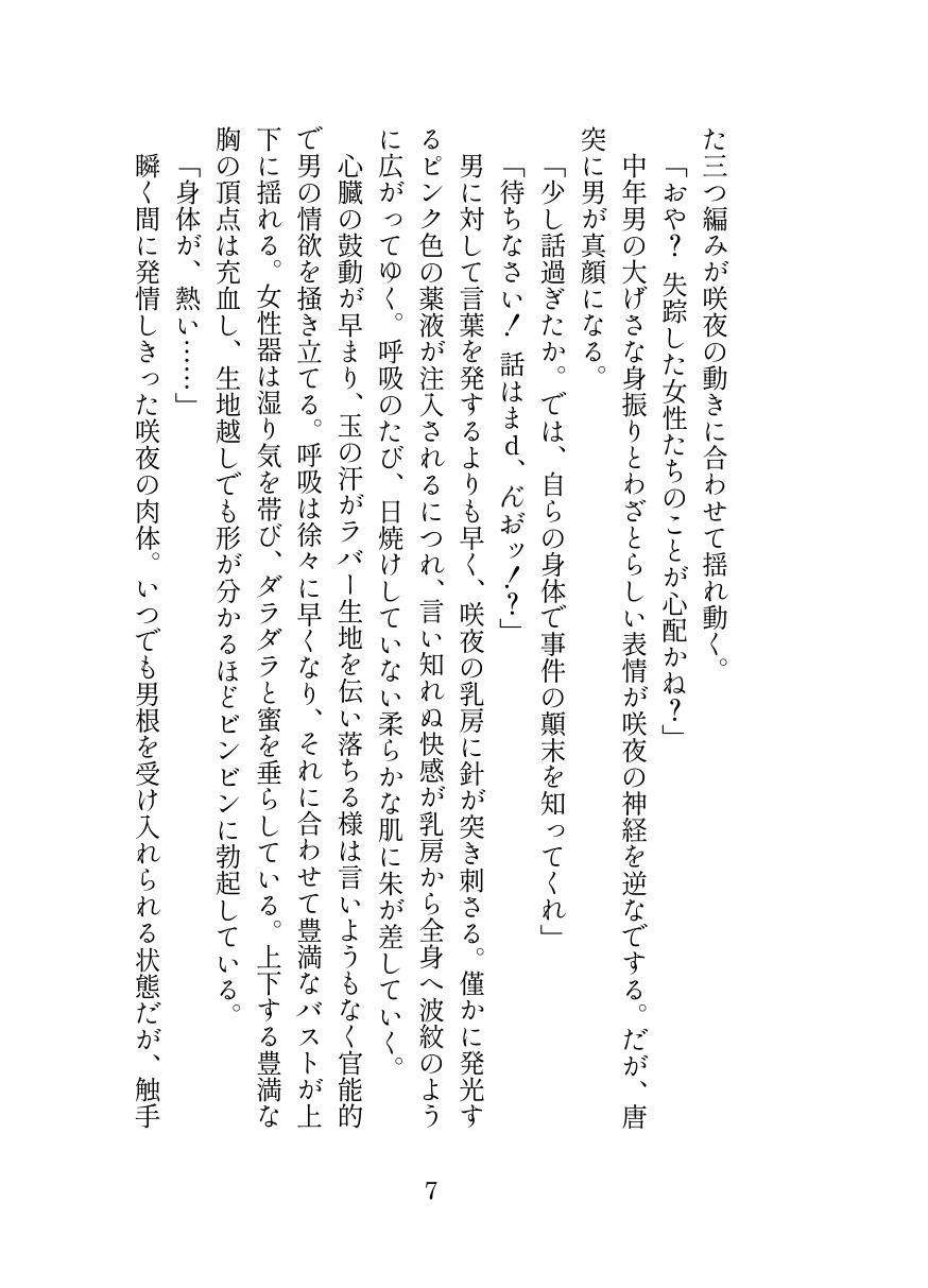 サンプル画像5:退魔忍サクヤ(伽藍堂（本舗）) [d_269367]