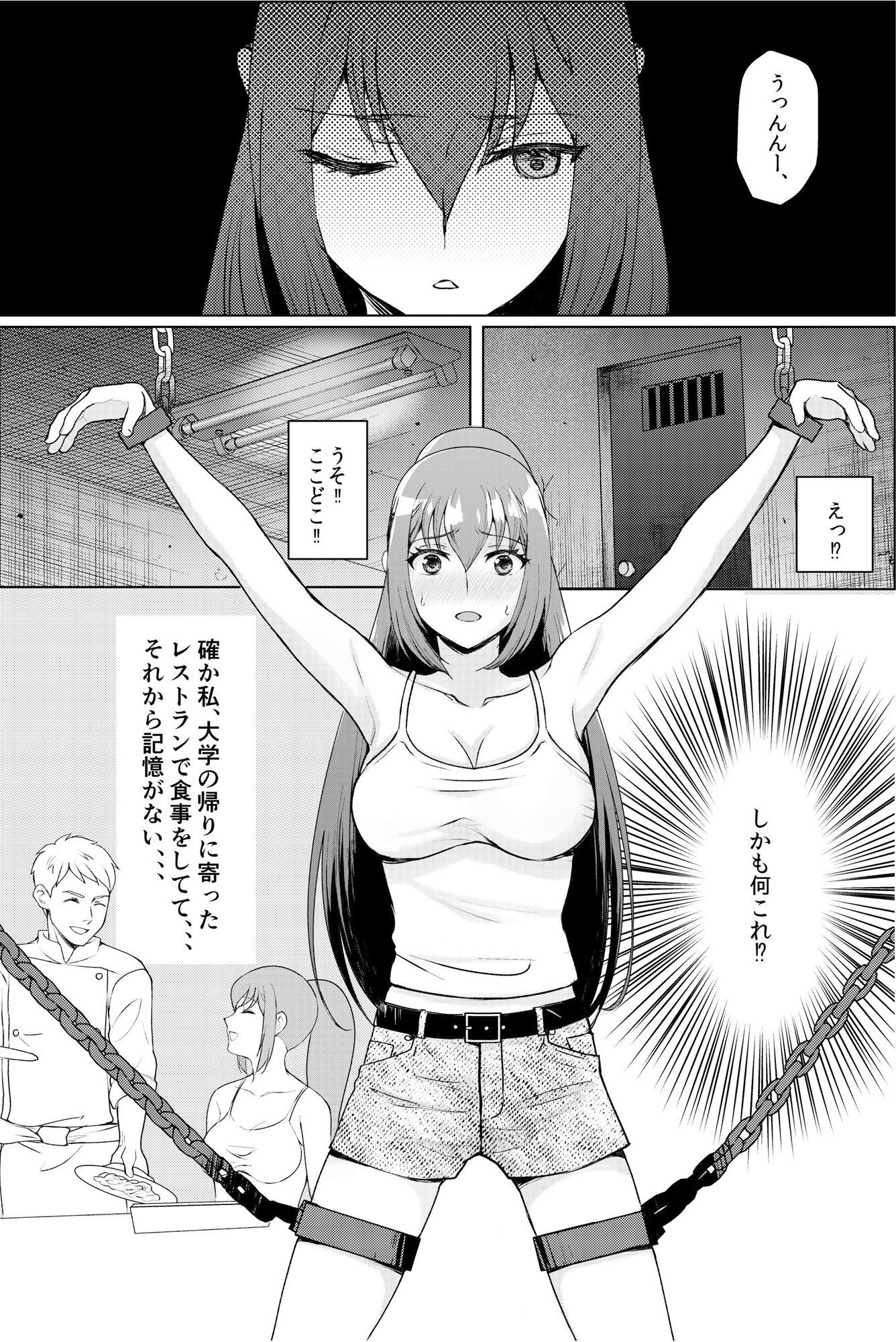 サンプル画像1:巨乳女子大生 快楽調教 -くすぐり＆スペンス乳腺開発-(マンガード) [d_269372]