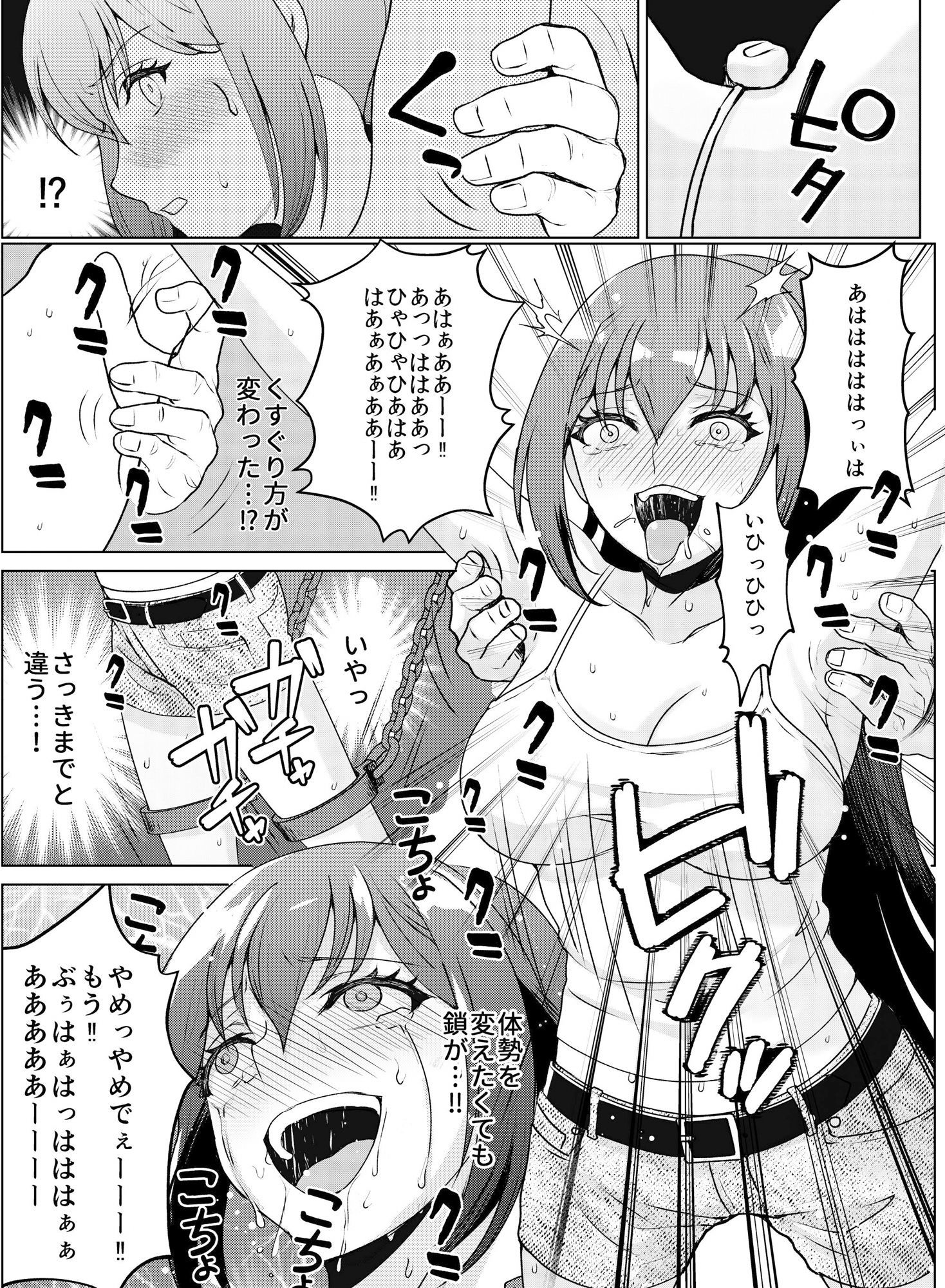サンプル画像2:巨乳女子大生 快楽調教 -くすぐり＆スペンス乳腺開発-(マンガード) [d_269372]