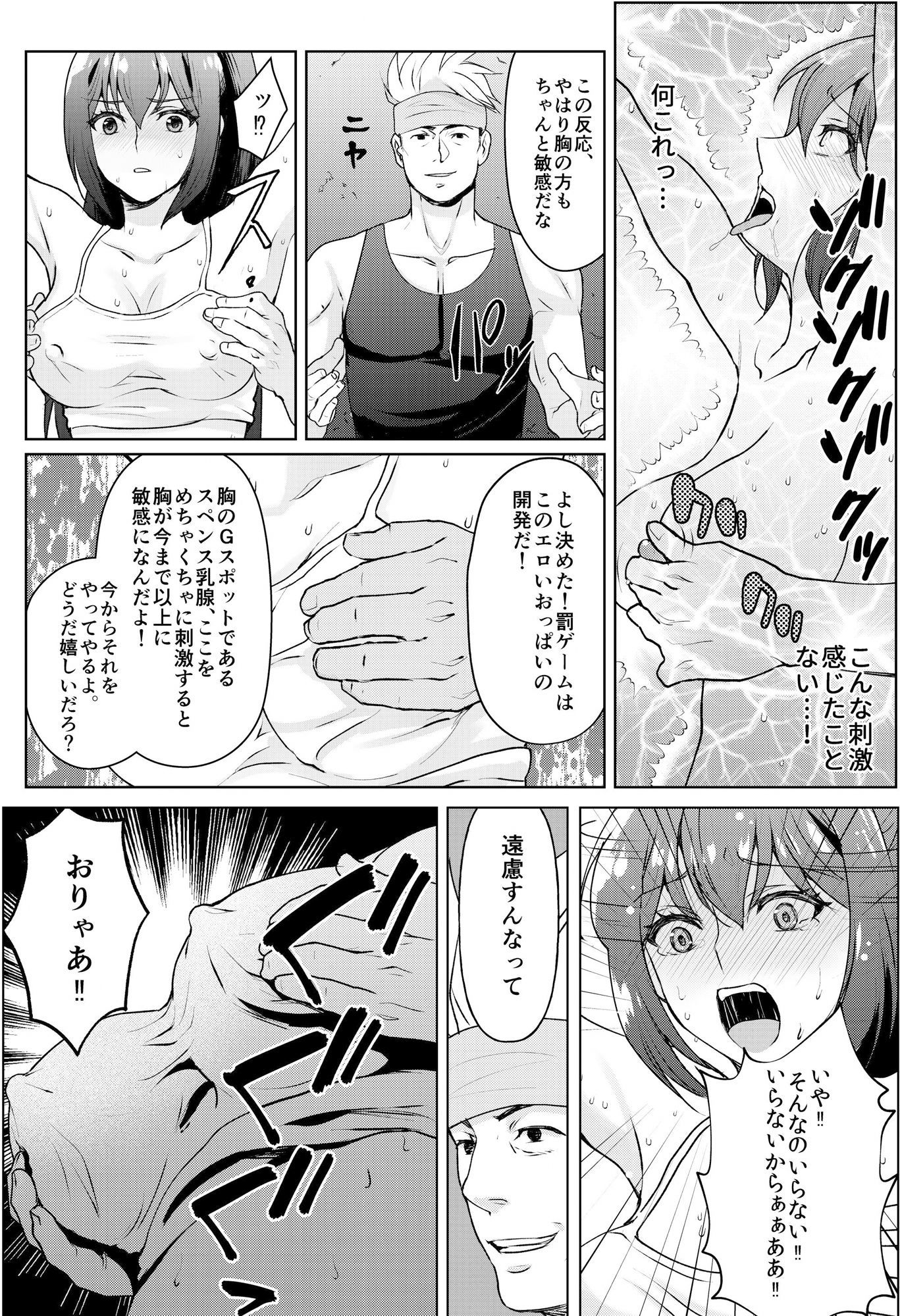 サンプル画像3:巨乳女子大生 快楽調教 -くすぐり＆スペンス乳腺開発-(マンガード) [d_269372]