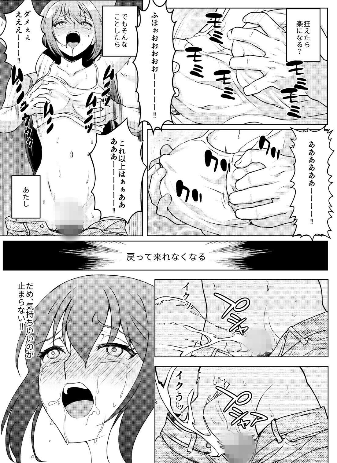サンプル画像6:巨乳女子大生 快楽調教 -くすぐり＆スペンス乳腺開発-(マンガード) [d_269372]